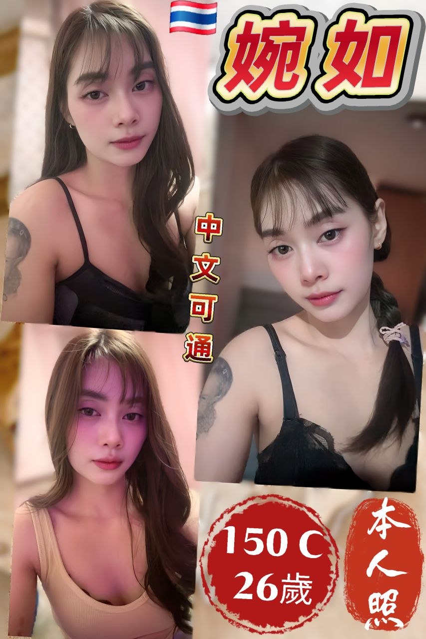 婉如 (GK5THQH524) - 圖片 1 - 泰妹 新北 - 鳥頭牌
