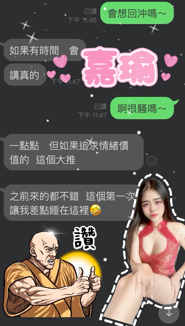 嘉瑜 (ZUWNW2UA7K) - 圖片 4 - 馬來妹 雲林 - 💕全省派車💕定點外約通通有🌟