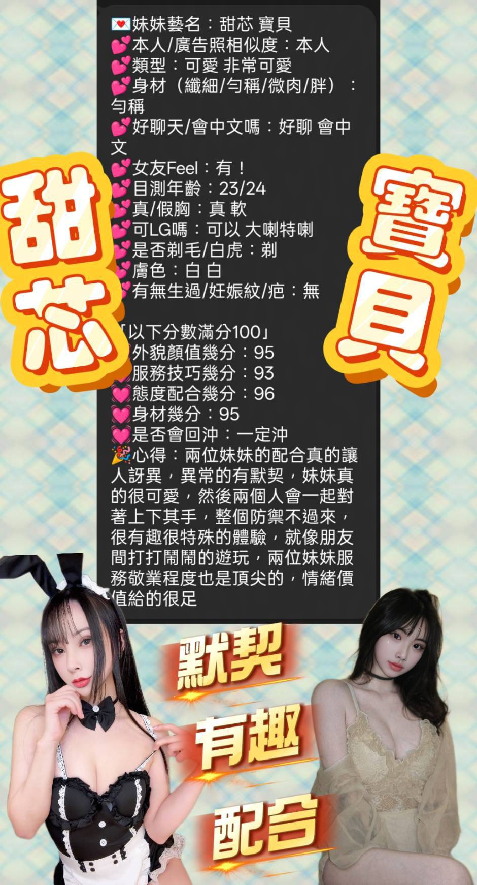 寶貝 (GEF4CDNC6W) - 圖片 10 - 越南妹 新竹 - ღ武媚娘2.0ღ