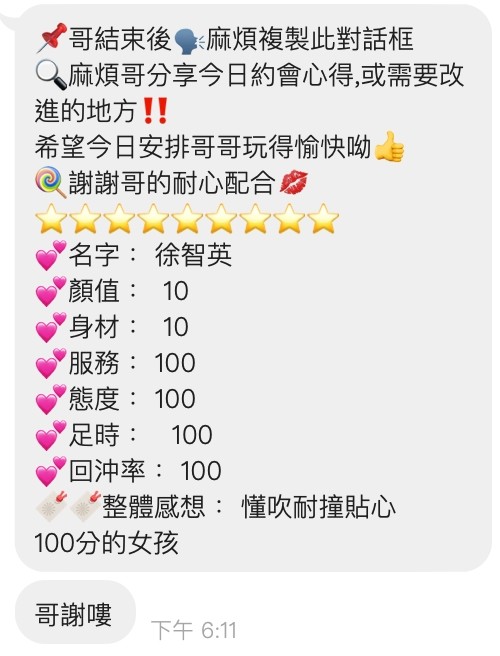 徐智英 (284008) - 圖片 4 - 越南妹 桃園 - 紳士娛樂