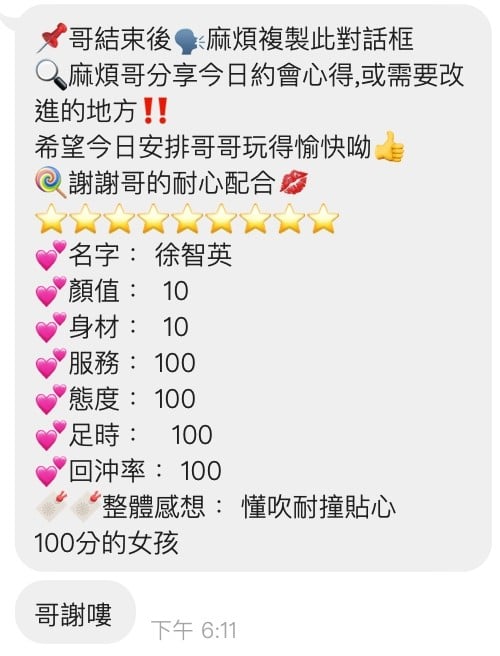 徐智英 (284008) - 圖片 4 - 越南妹 桃園 - 麻糬配茶最對味