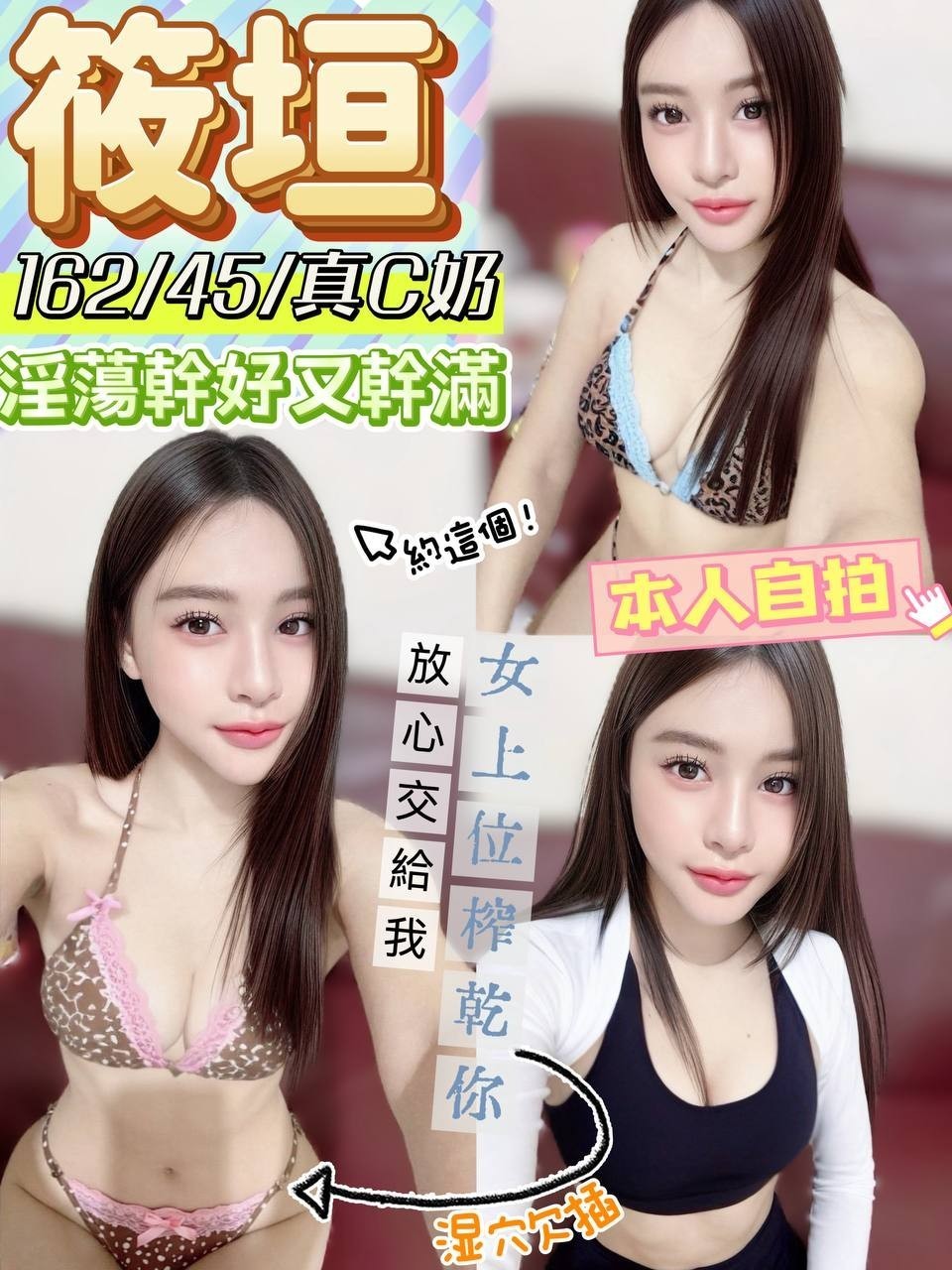 筱垣 (380009) - 馬來妹 雲林，0歲，C罩杯 - 展示用 定點茶/外約/外送茶