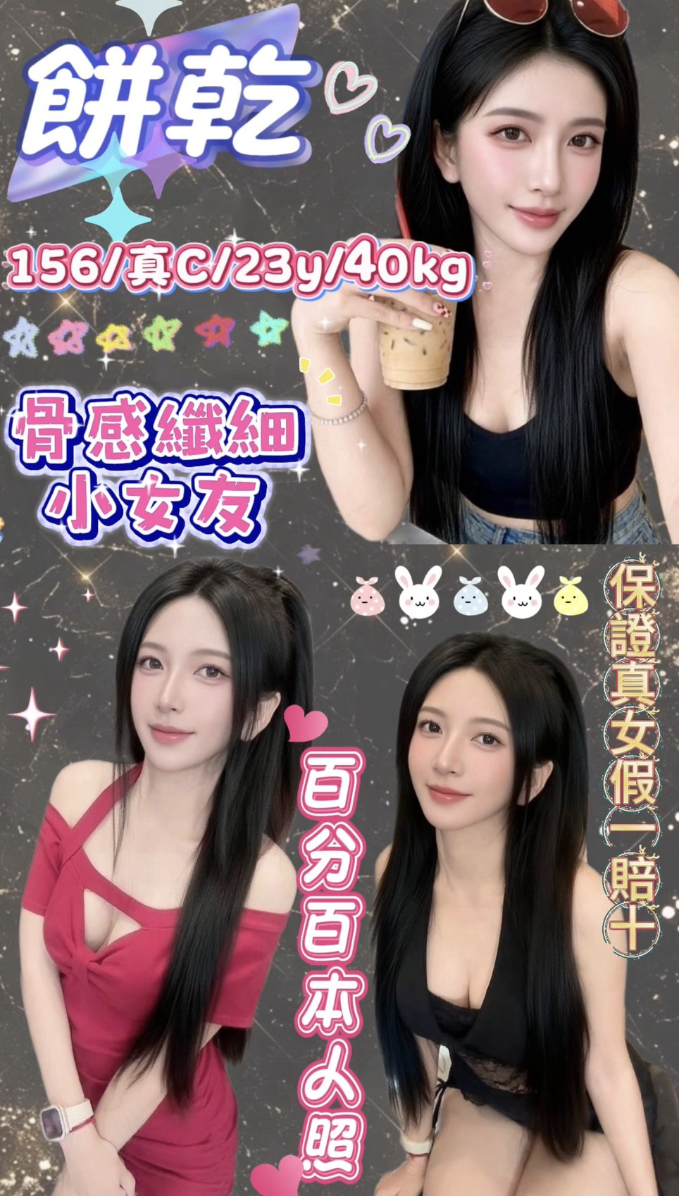 餅乾 (5ccp9esgz2) - 馬來妹 台北，23歲，C罩杯 - 優質茶站