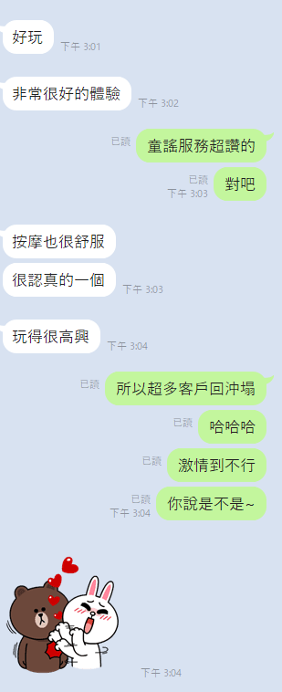 童謠 (311055) - 圖片 15 - 泰妹 雲林 - 17Love約會舒壓館
