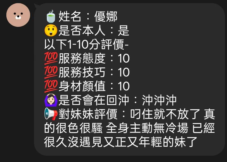優娜 (NK63DQ78XJ) - 圖片 7 - 馬來妹 新竹 - 展示用 定點茶/外約/外送茶