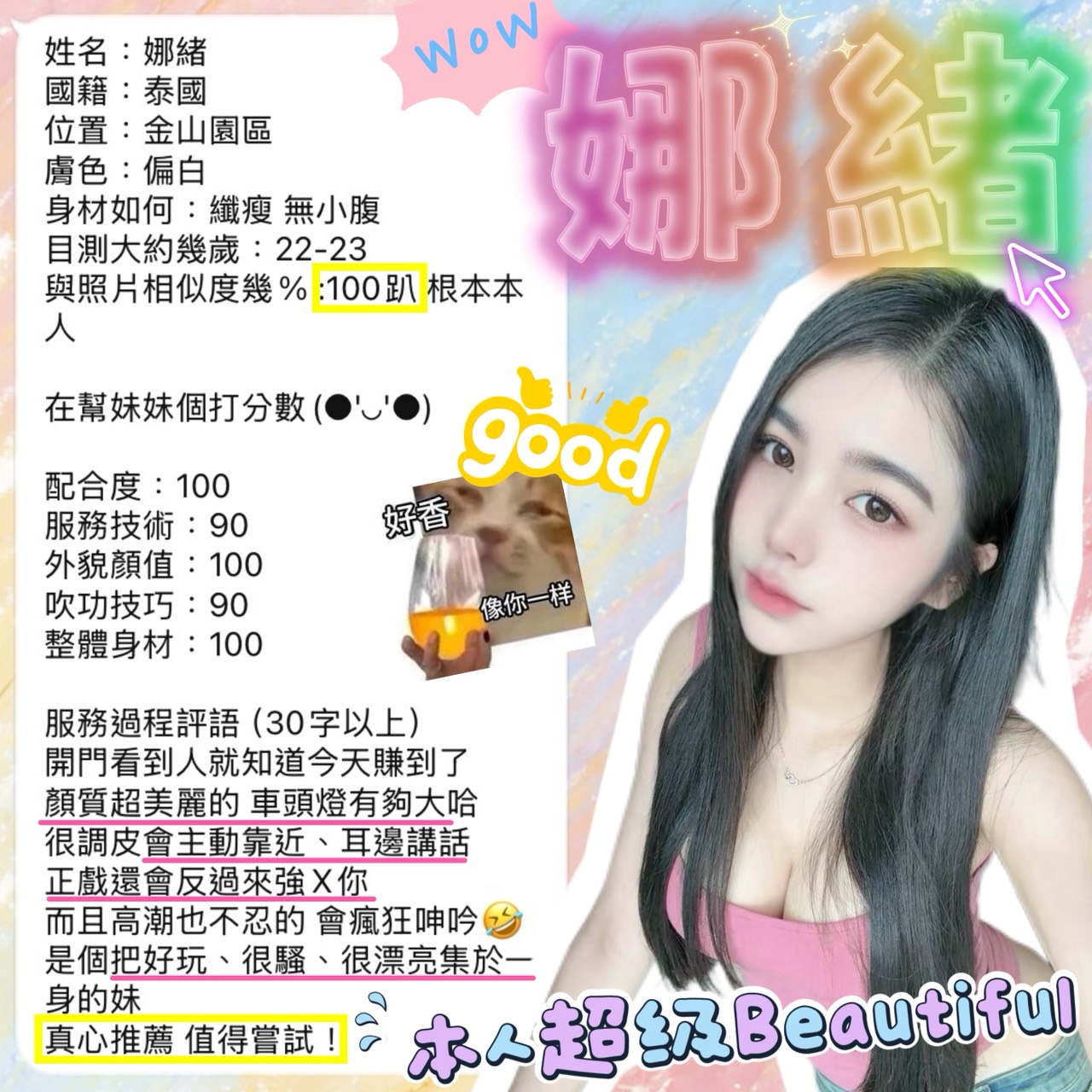 娜緒 (AG3CQG72JJ) - 圖片 3 - 馬來妹 新竹 - admin