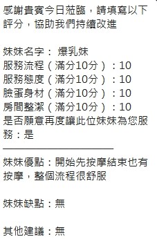 爆乳妹 (380216) - 圖片 12 - 泰妹 新竹 - admin