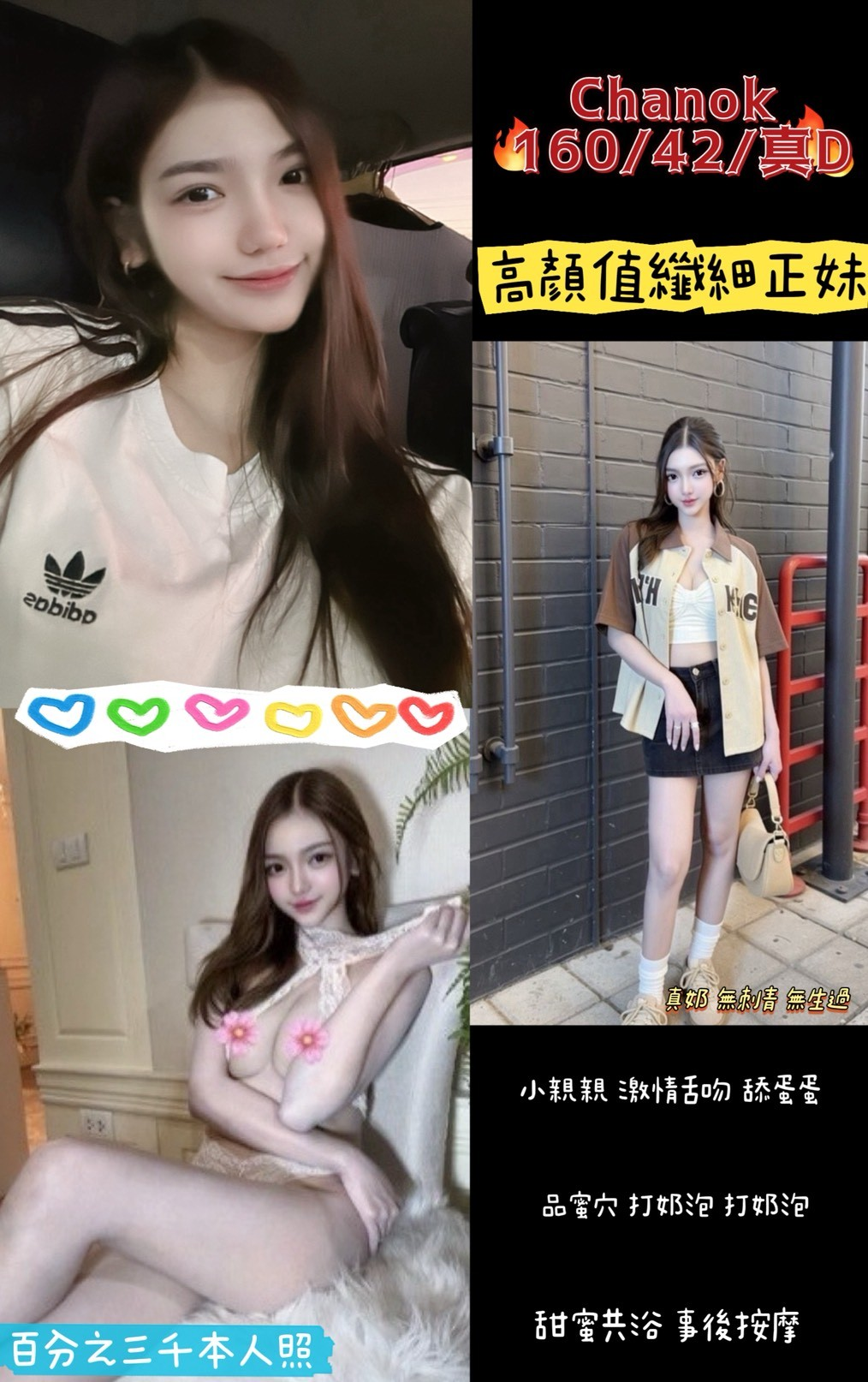 桃園區H~Chanok (390791) - 圖片 1 - 泰妹 桃園 - 婗婗專業定點