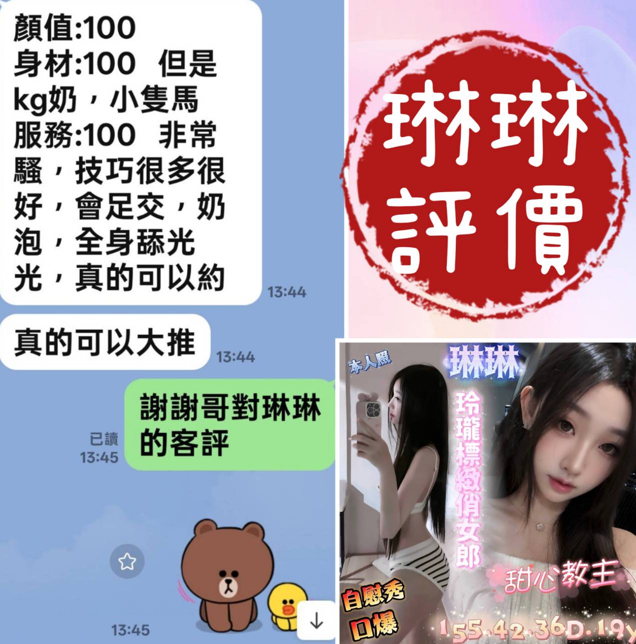 琳琳 (SCREUYN55W) - 圖片 10 - 越南妹 台南 - 定點茶/外送茶~全省找茶御飲連鎖