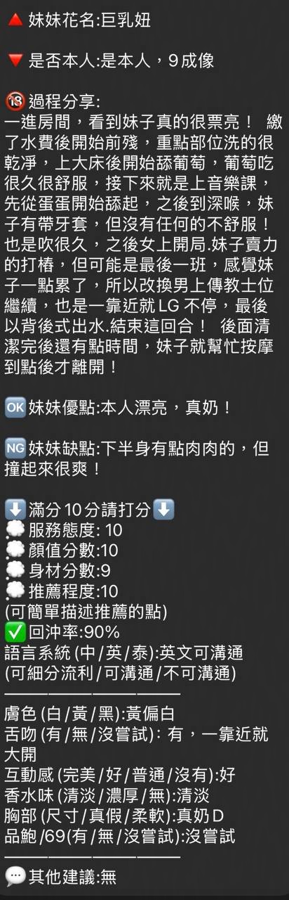 巨乳妞 (66B6AKQ5E4) - 圖片 8 - 泰妹 新竹 - 早安！醬