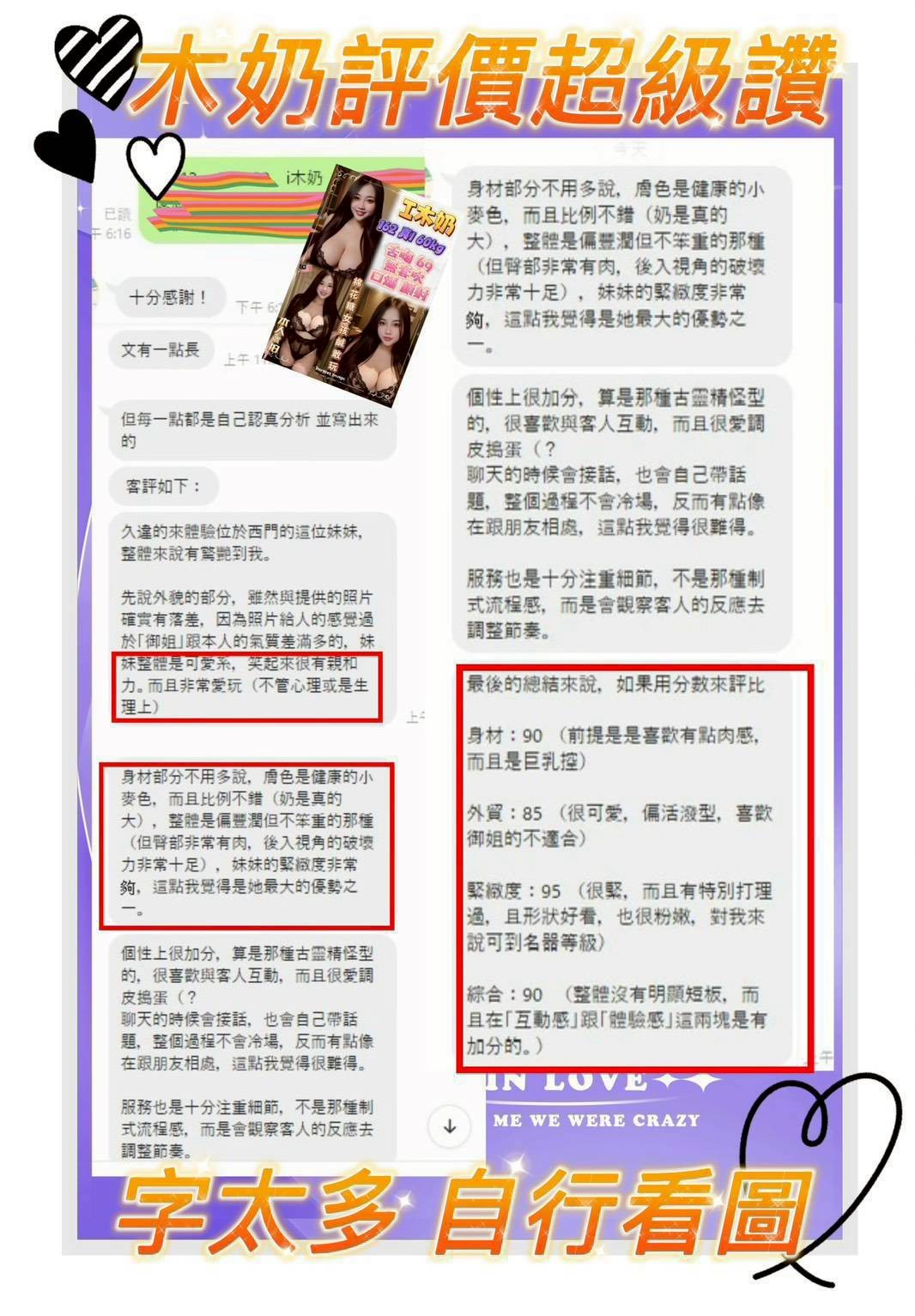 I木奶 (355441) - 圖片 5 - 馬來妹 台北 - 全台優質老字號-每日更新❤