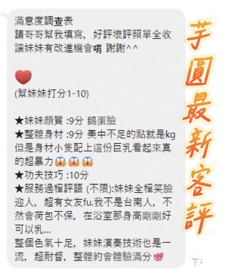 芋圓 (391915) - 圖片 8 - 越南妹 台南 - Ｎana