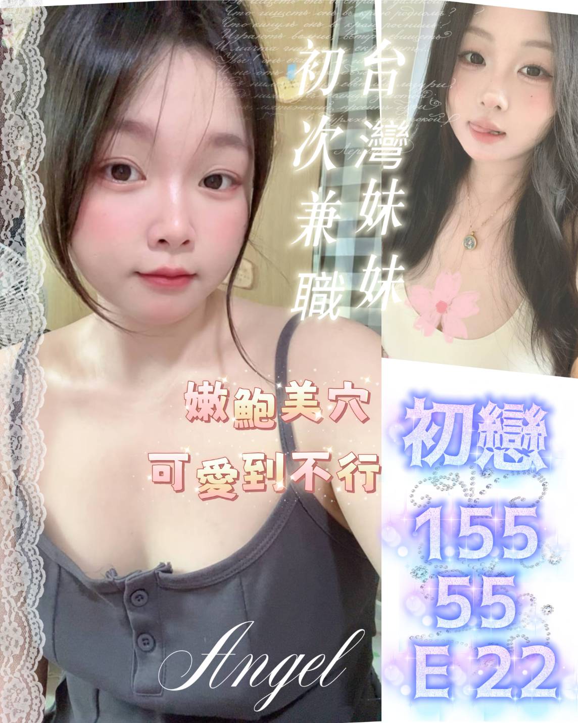 初戀 (FTHT4F8TVJ) - 圖片 1 - 台妹 台中 - admin