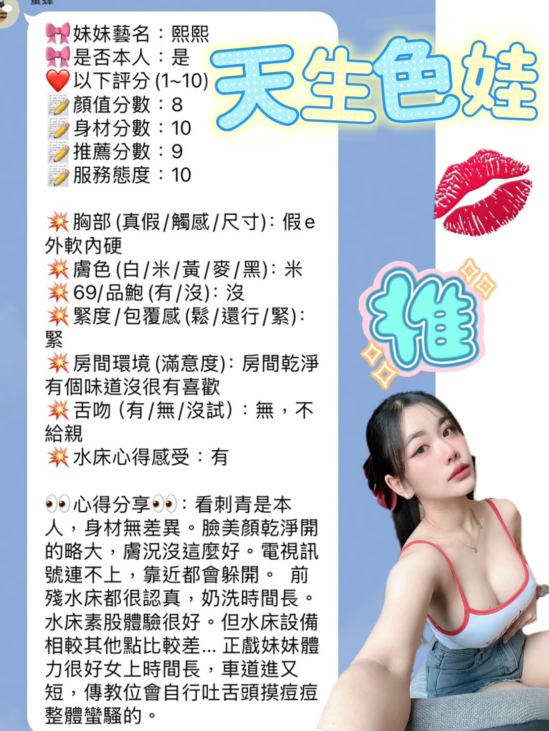 熙熙 (KTZG25XFPB) - 圖片 7 - 泰妹 新竹 - 桑怡夏