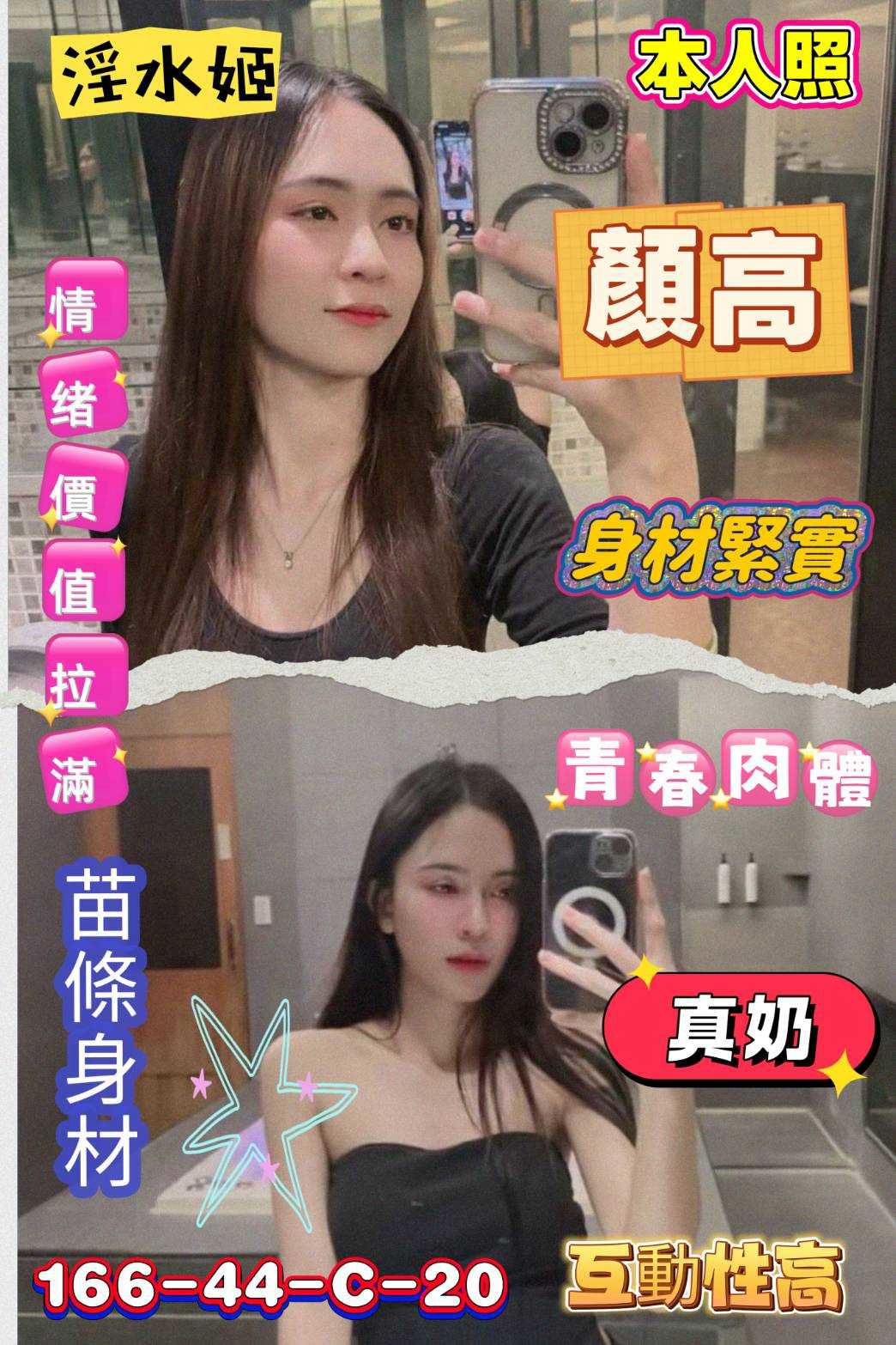 淫水姬 (7xyy32h5u7) - 馬來妹 台南，20歲，C罩杯 - 我就是米羅兒