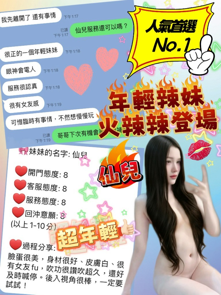 仙兒 (375973) - 圖片 10 - 泰妹 桃園 - 定點.外送 好茶