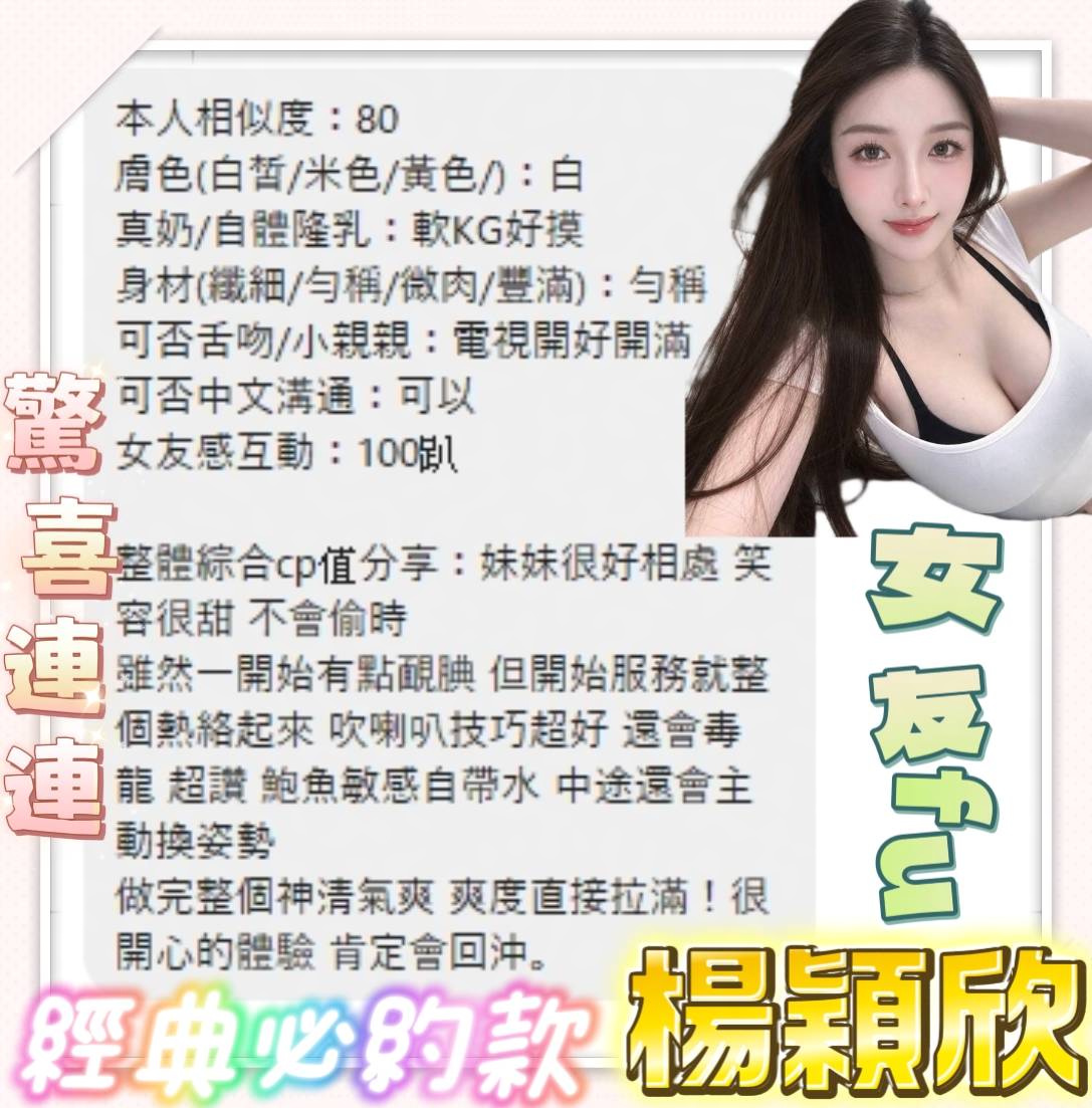 楊穎欣 (A3GNQ6NPYS) - 圖片 4 - 越南妹 台南 - 悠活小站
