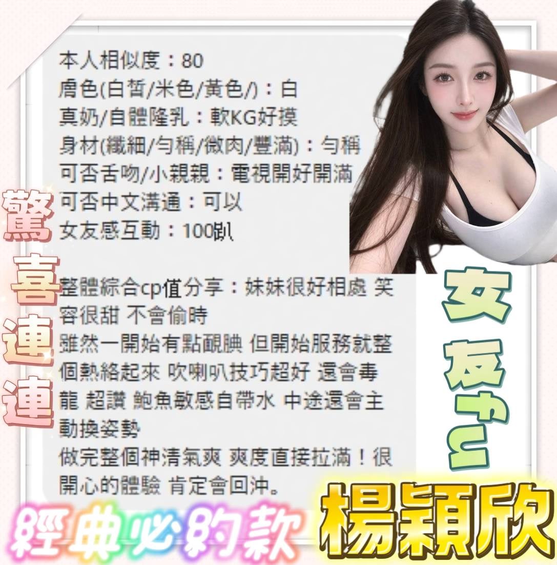 楊穎欣 (A3GNQ6NPYS) - 圖片 4 - 越南妹 台南 - 啪啪啪頂級外送茶
