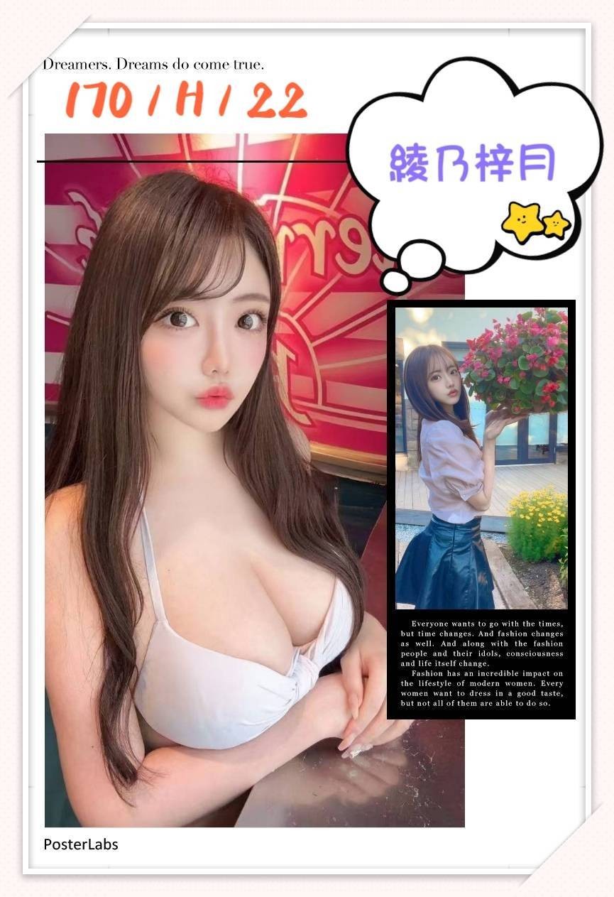 綾乃梓月 (396061) - 圖片 4 - 日本妹 台北 - 菲菲公主