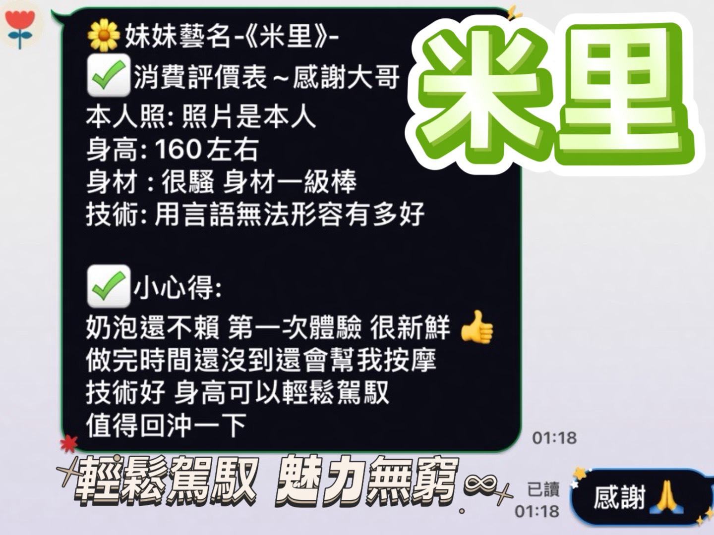 米里 (5HUEYCWRAJ) - 圖片 4 - 馬來妹 台南 - 思春社