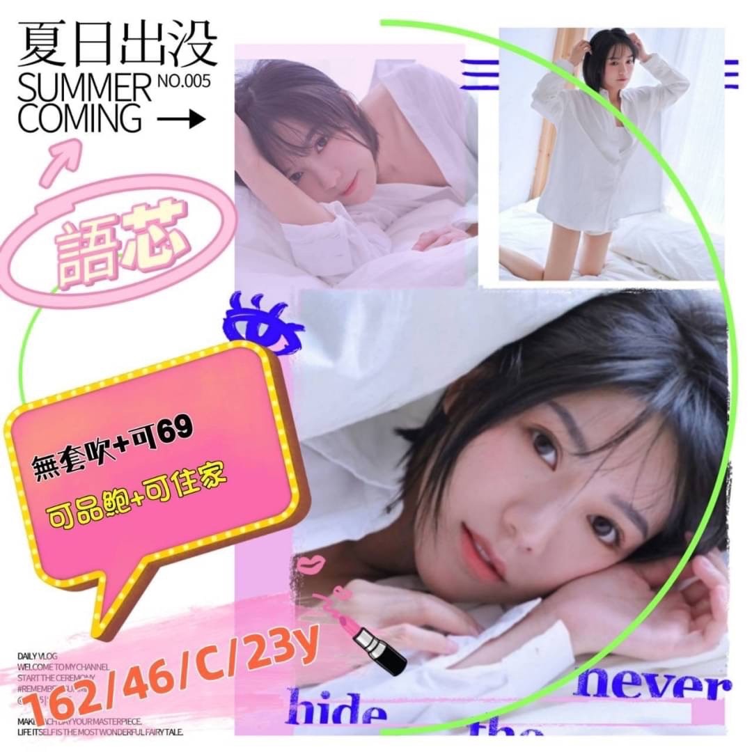 語芯 (249188) - 圖片 1 - 台妹 高雄 - 輕鬆Go全台定點&外約