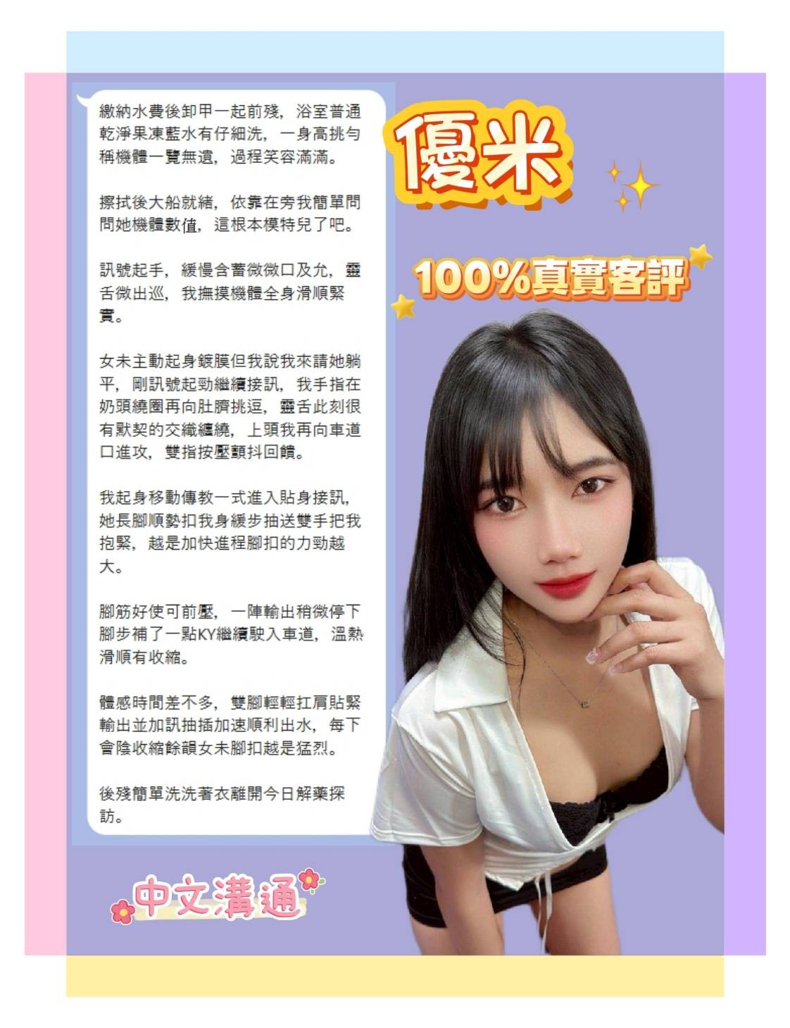 優米 (386856) - 圖片 7 - 泰妹 台北 - ❣️艾比❣️全省定點茶外送茶