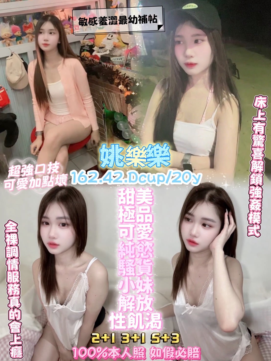 姚樂樂