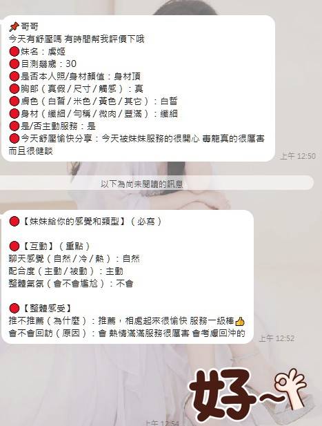 虞姬 (396589) - 圖片 2 - 港澳妹 嘉義 - ❀桃花庵❀