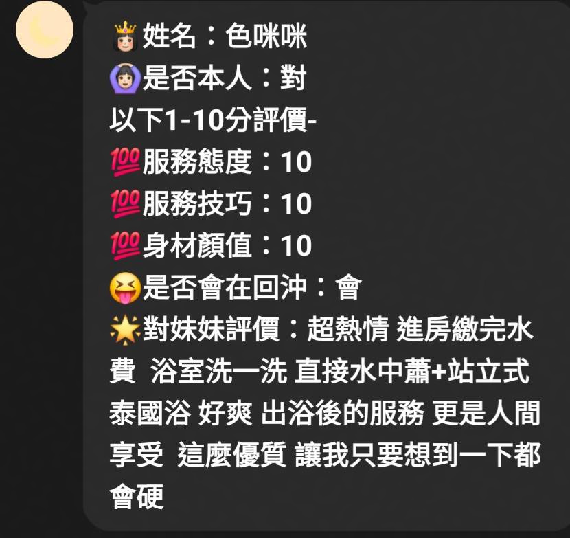 色咪咪 (5GYRDPXKQB) - 圖片 6 - 馬來妹 新竹 - 思春社