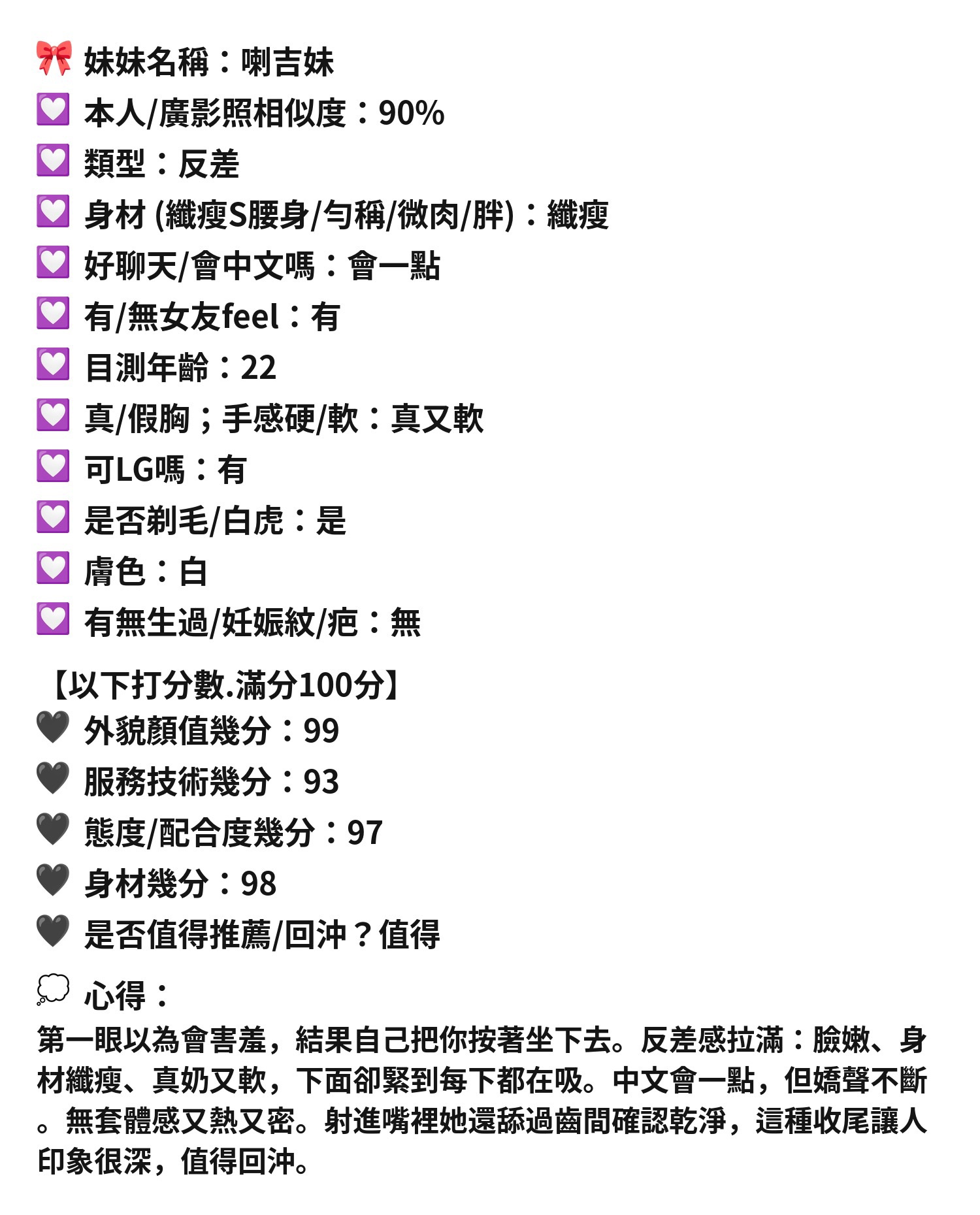 喇吉妹 (UCD2CES9J8) - 圖片 9 - 馬來妹 新竹 - 南部老濕🐔