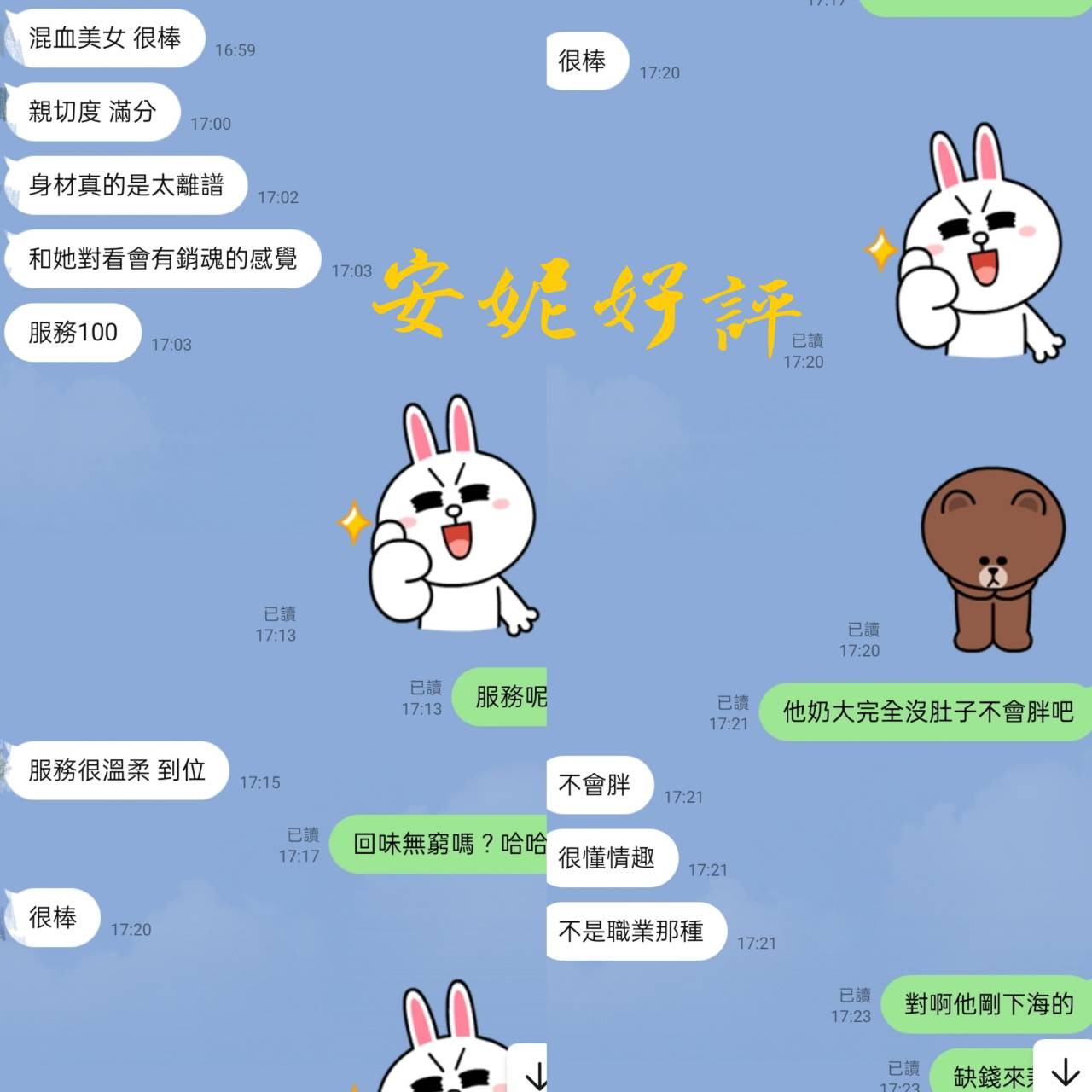 安妮 (273031) - 圖片 4 - 台妹 台北 - 鳥頭牌