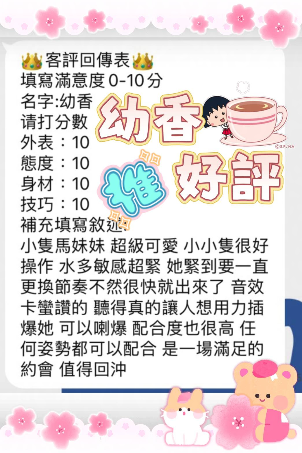 幼香 (72ZYXDNXVA) - 圖片 7 - 馬來妹 台中 - 喝茶找音符💋音符等你呦😘