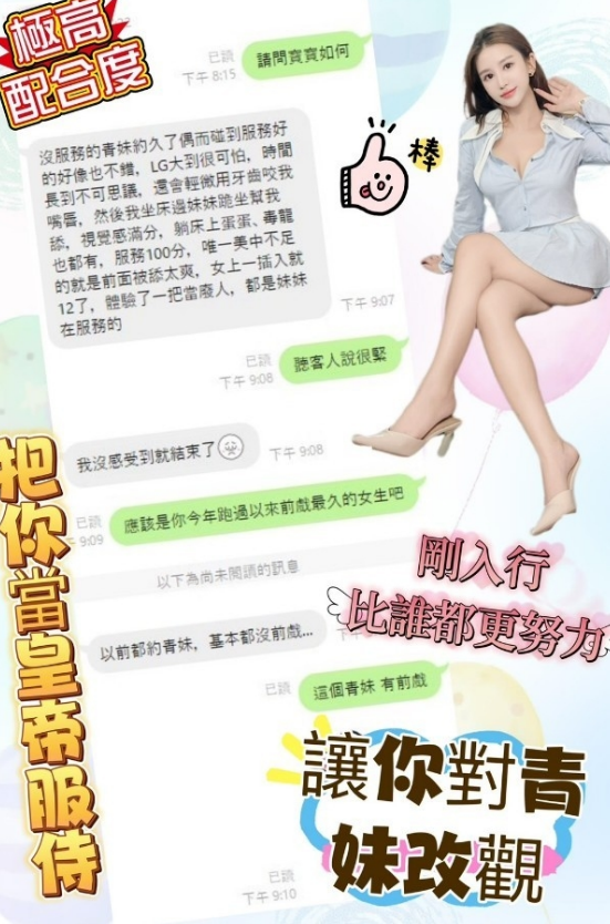 寶寶 (300347) - 圖片 4 - 越南妹 桃園 - 展示用 定點茶/外約/外送茶