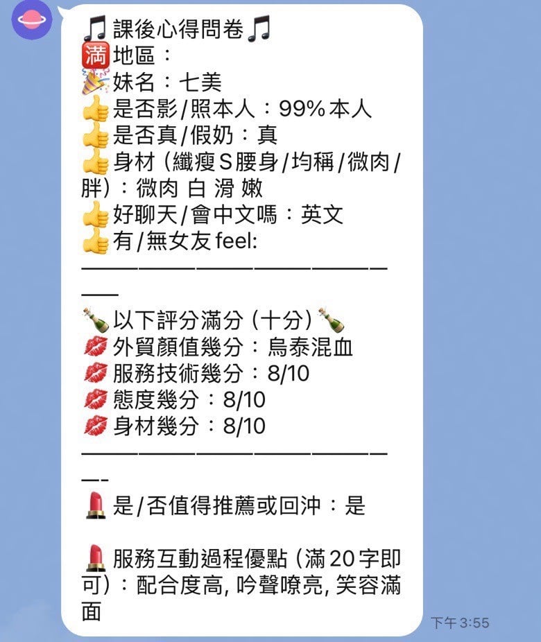 七美 (XMU8WAXFJA) - 圖片 12 - 泰妹 苗栗 - 美肯【專攻台南台中嘉義高雄】