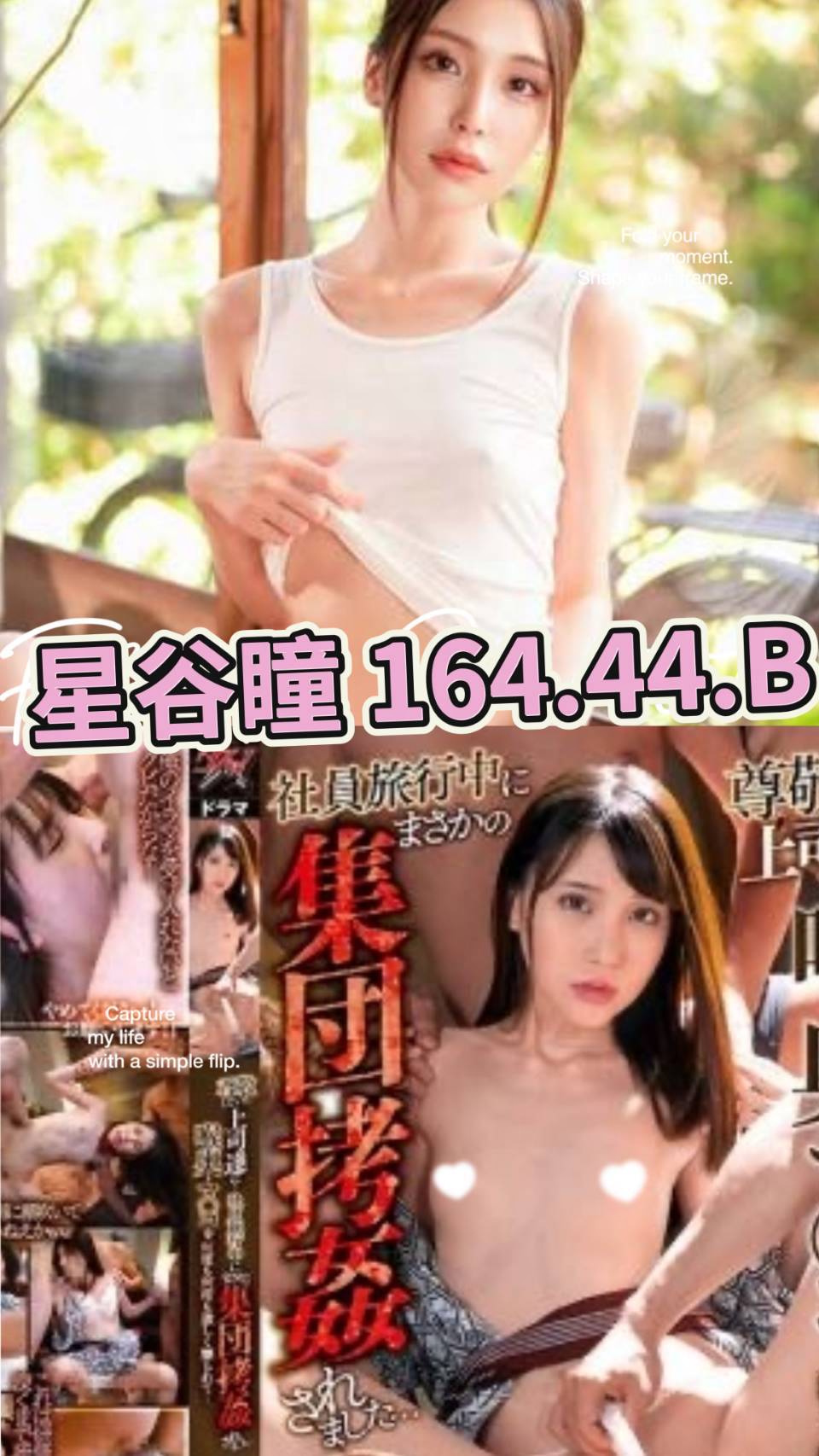 星谷瞳 (6bk97ntam2) - 日本妹 台北，-歲，B罩杯 - 進口小幫手♡ 賴: bj0978 ❤ 推薦好茶 值得信賴 ❤
