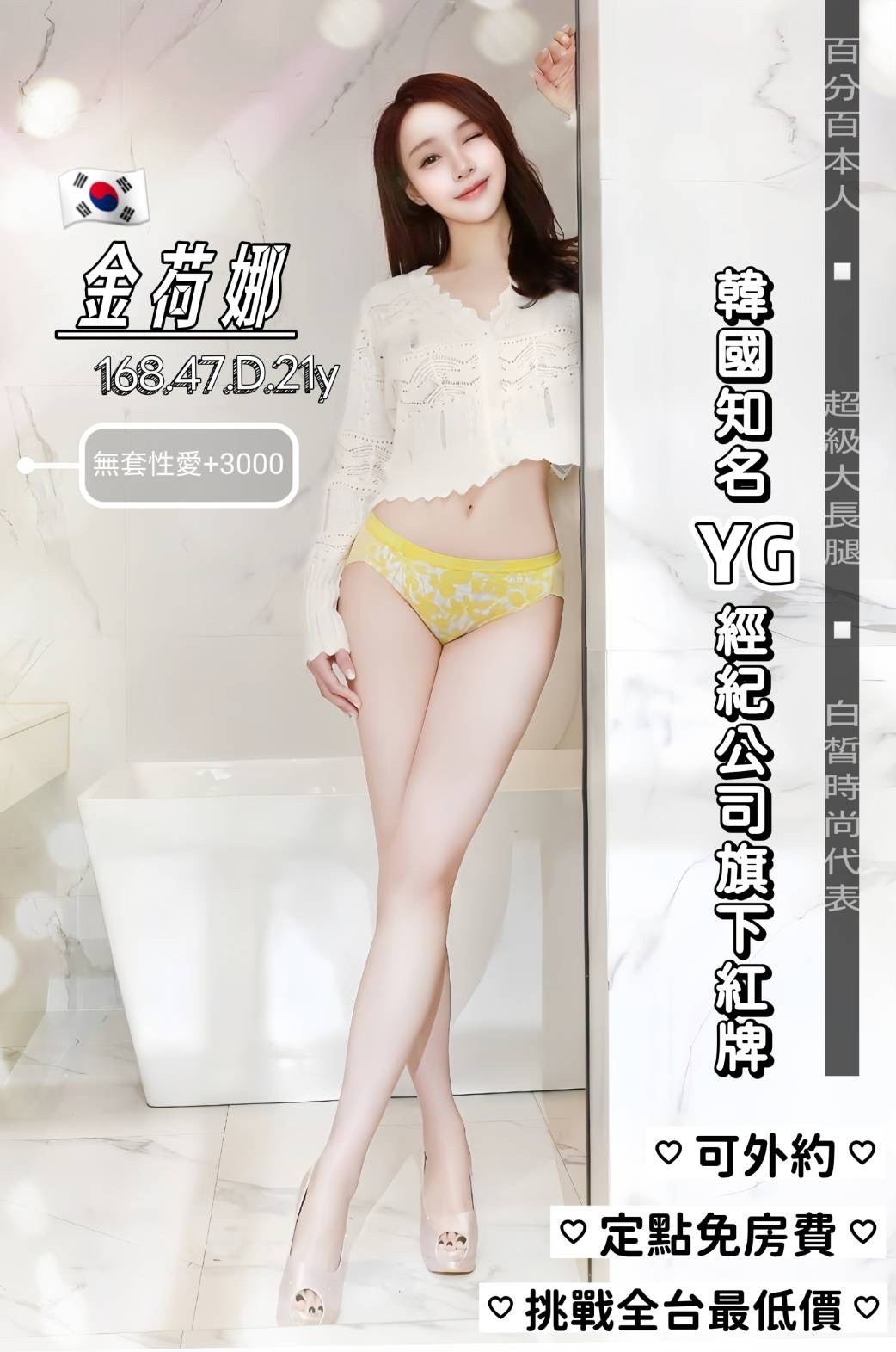 金荷娜 (386694) - 圖片 3 - 韓國妹 桃園 - 全省外約定點
