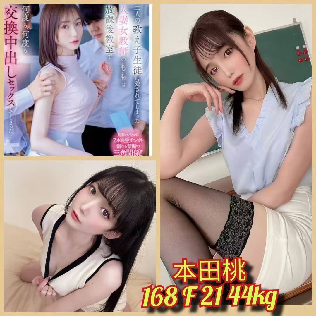 本田桃 (vxwwtj5ccy) - 日本妹 台北，21歲，F罩杯 - 天堂