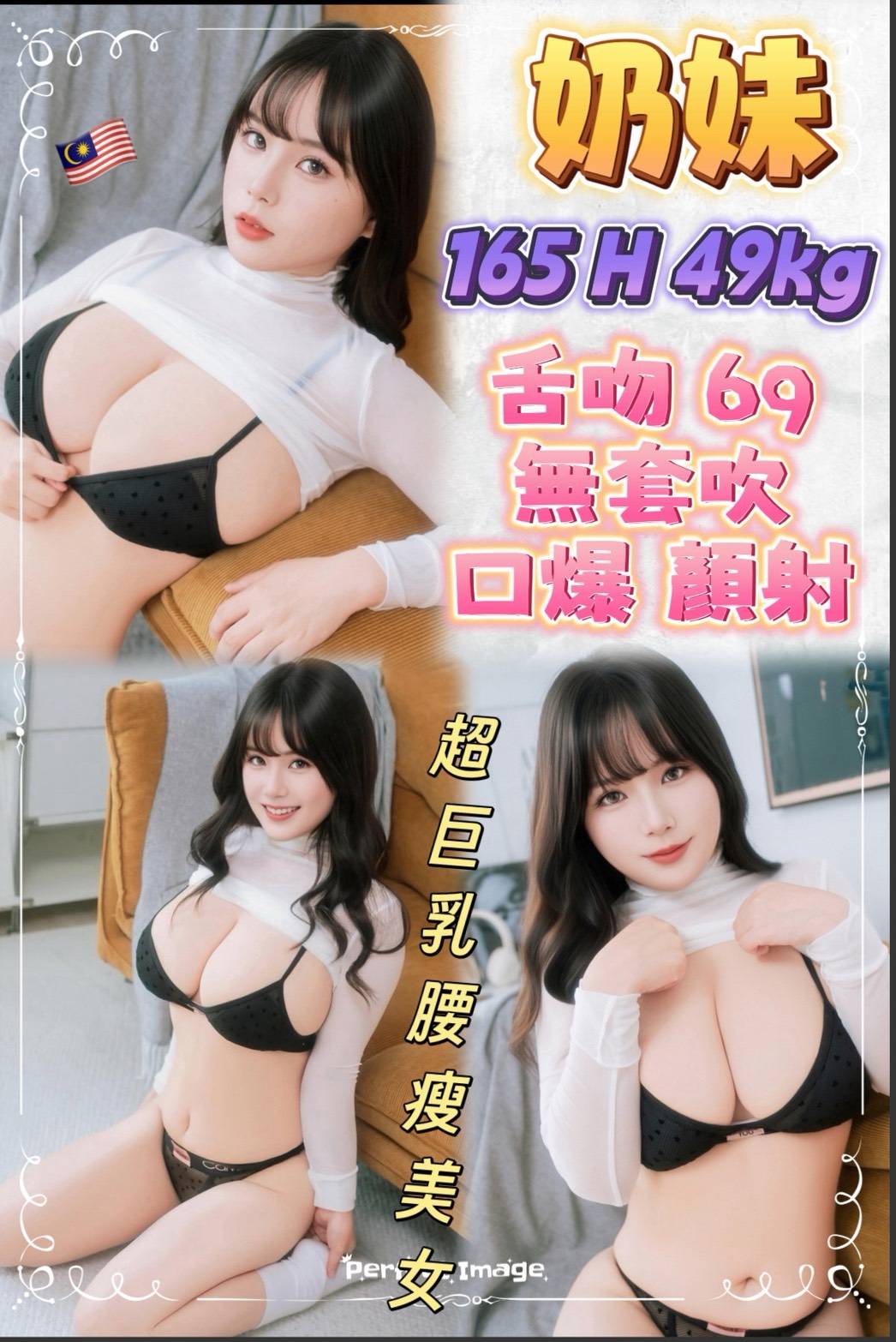奶妹 (5g65dsr2vu) - 馬來妹 台北，21歲，H罩杯 - 伊琳娛樂
