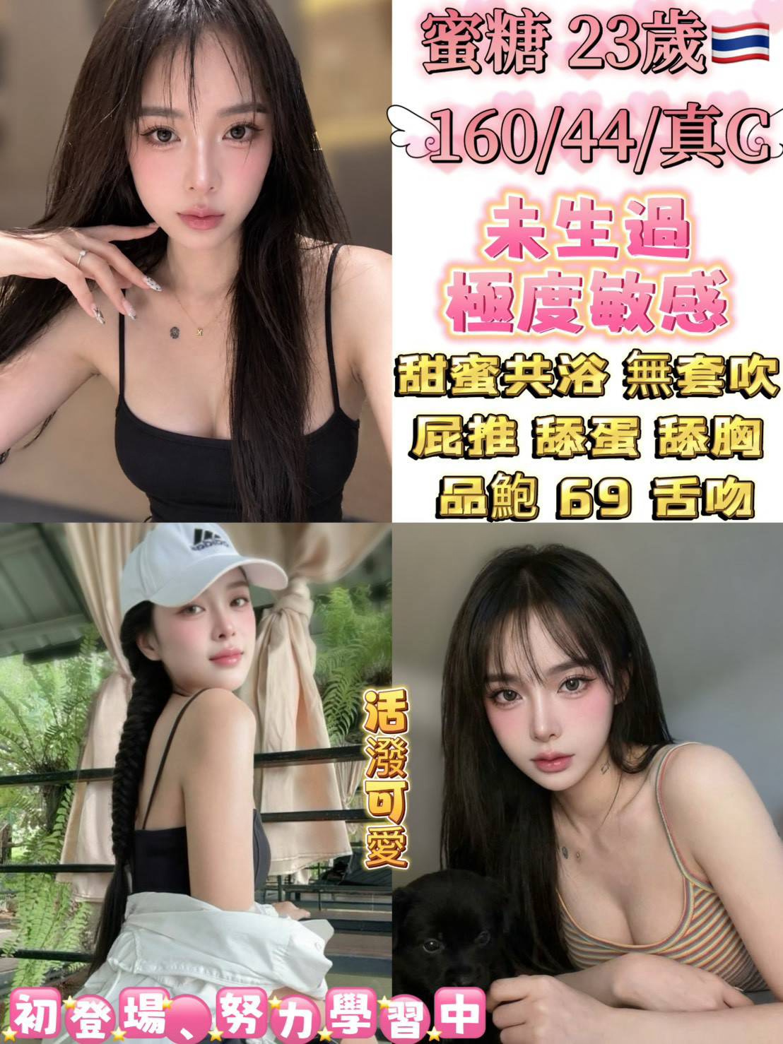 蜜糖 (TFDAZWSQF7) - 圖片 1 - 泰妹 台北 - 鳥頭牌