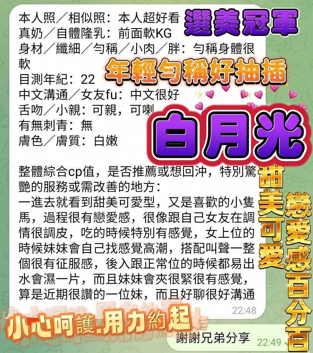 白月光 (H2TY8R8AET) - 圖片 9 - 越南妹 高雄 - 太陽娛樂