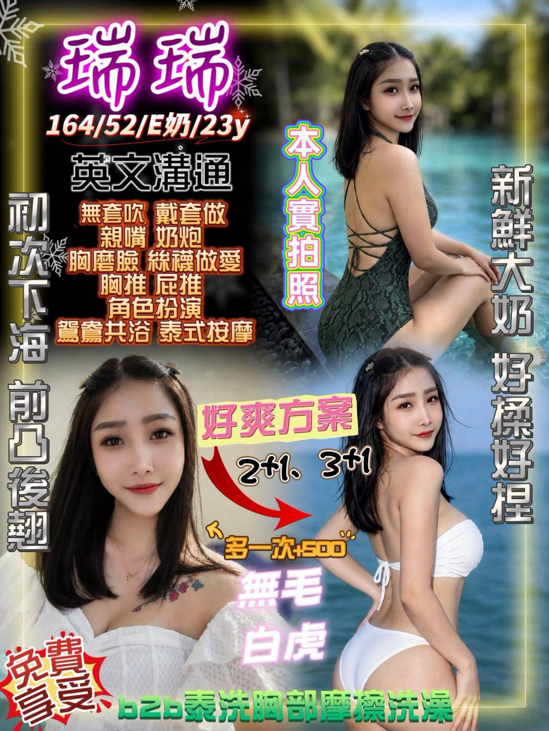 瑞瑞 (TPFDZJ36V8) - 圖片 1 - 泰妹 桃園 - 貴緣全省娛樂