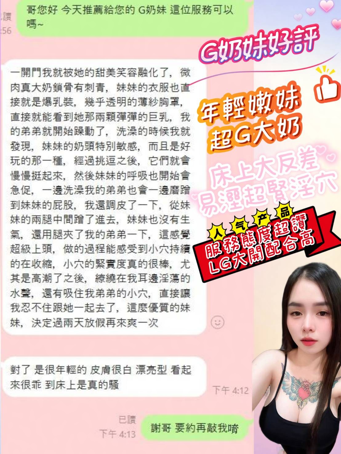 G奶妹 (6WFWTNNET6) - 圖片 6 - 馬來妹 嘉義 - admin