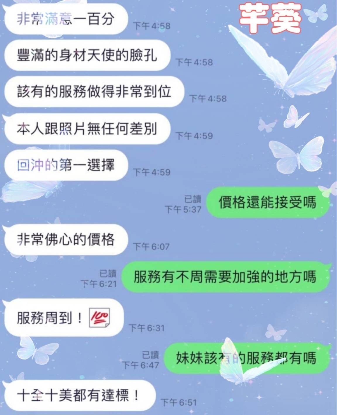 芊葵 (397141) - 圖片 4 - 港澳妹 台中 - 展示用 定點茶/外約/外送茶