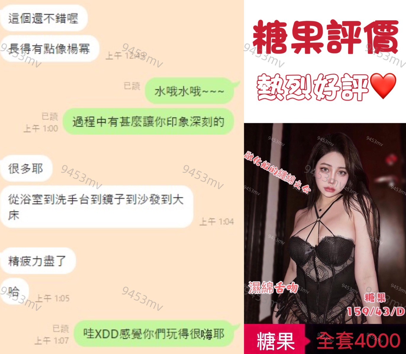 糖果 (322780) - 圖片 4 - 港澳妹 台中 - 💋台中9453💋定點含房💕LINE：9453mv