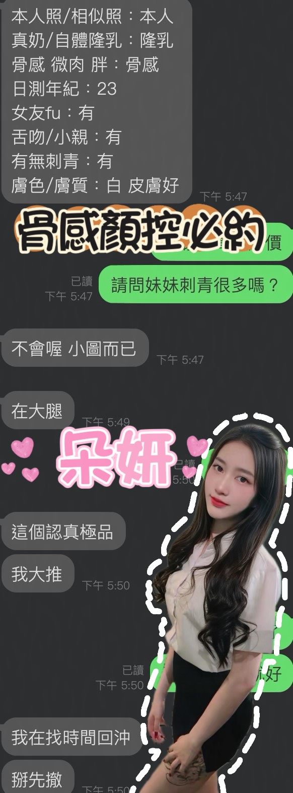 朵妍 (TMZ8JSXTT8) - 圖片 3 - 馬來妹 雲林 - 思春社