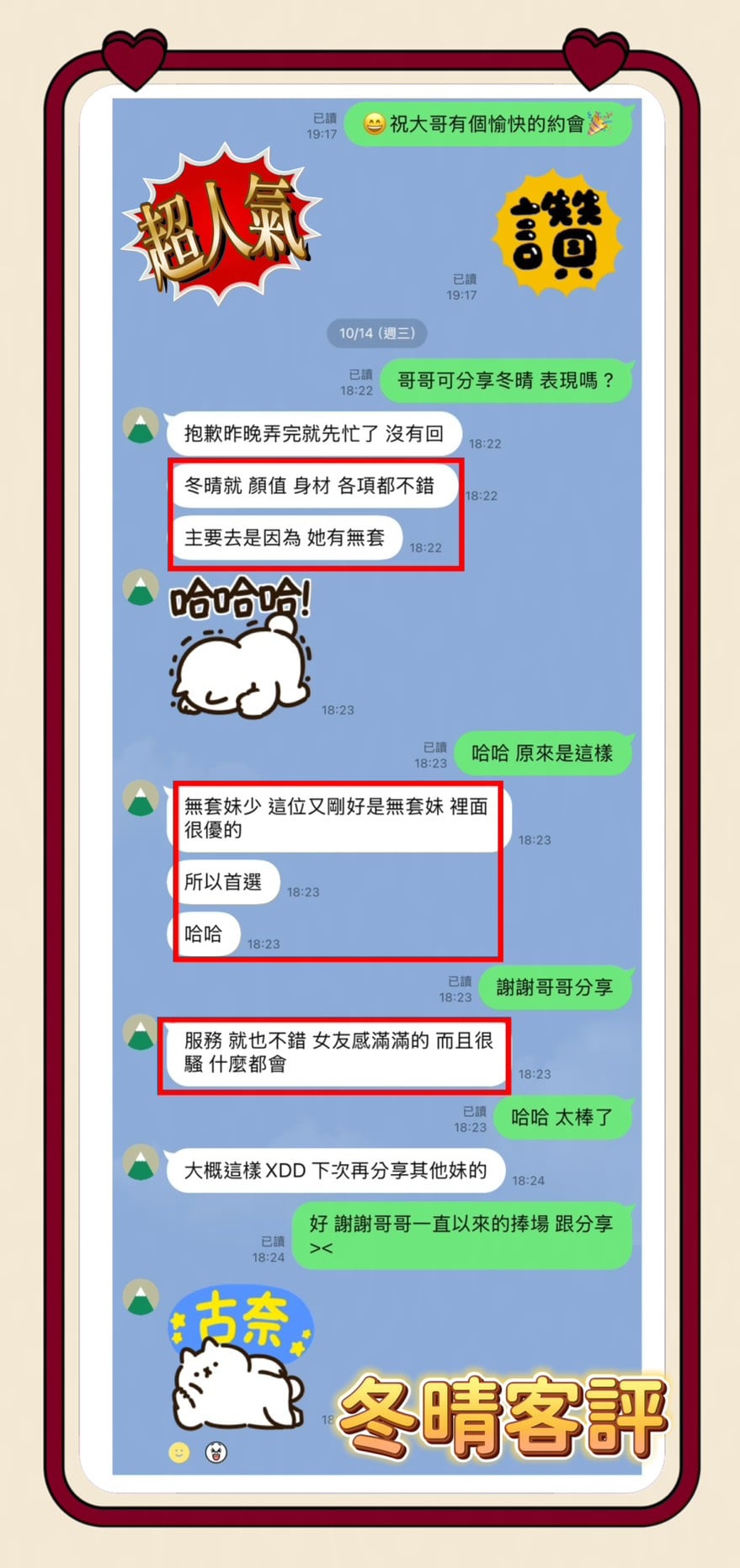 冬晴 (N9DVPZGJYN) - 圖片 6 - 馬來妹 台南 - 統一AV優酪乳