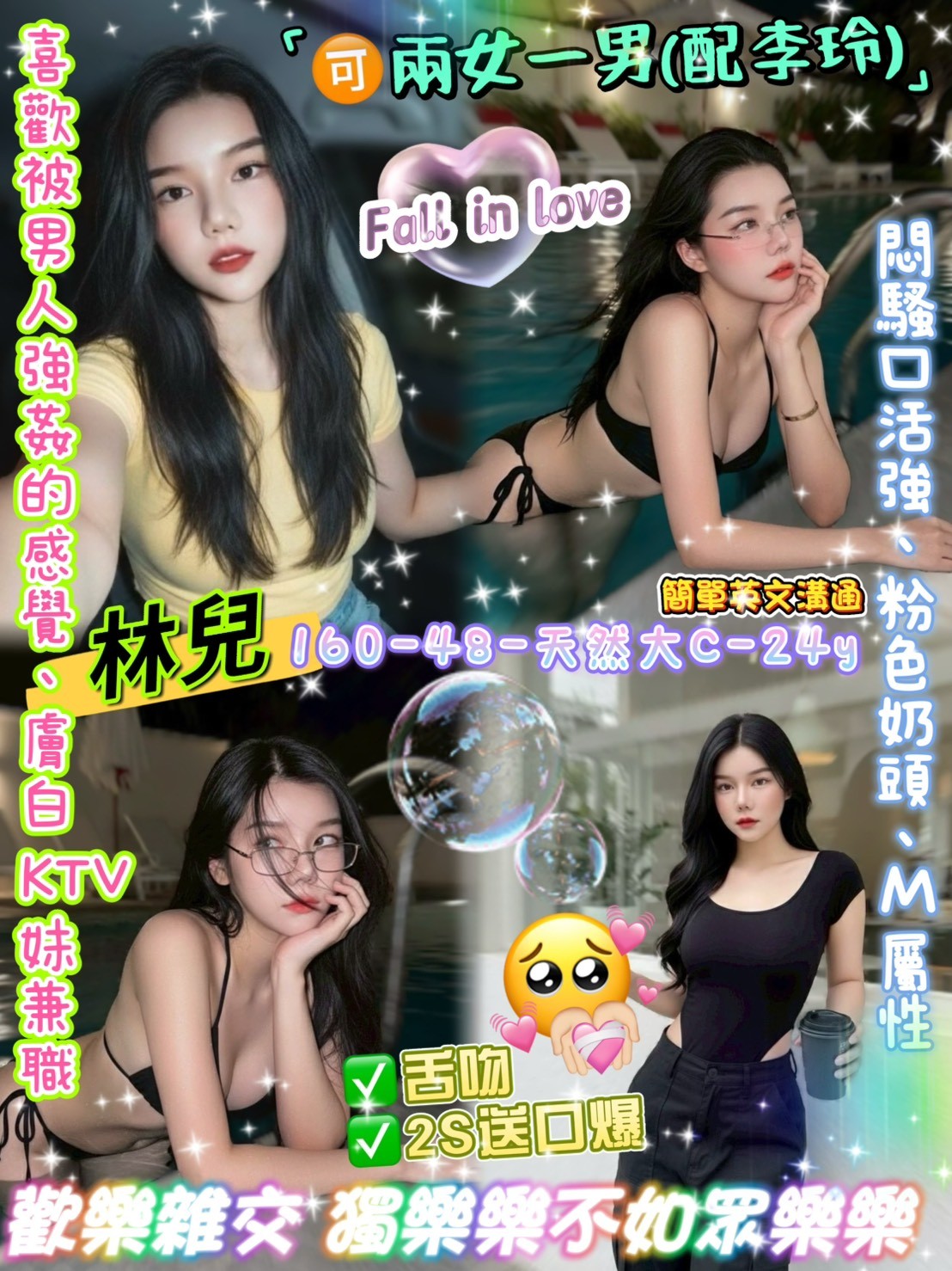 林兒LIN (358764) - 圖片 1 - 泰妹 台北 - 娃娃全台樓鳳定點免房費