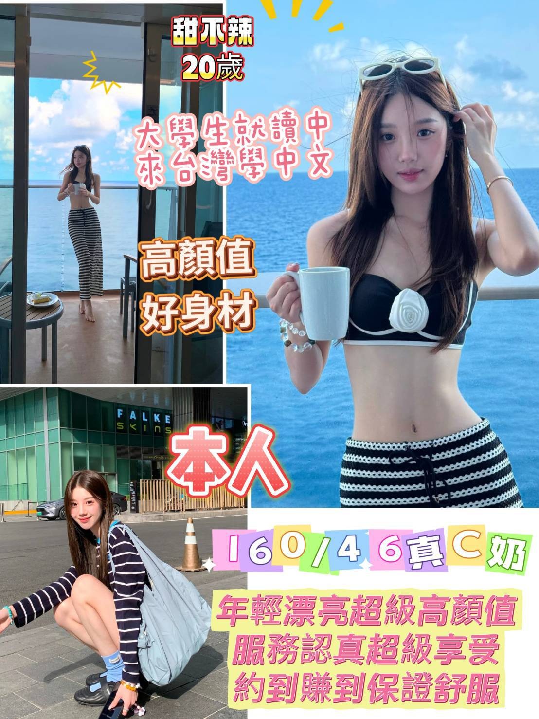 甜不辣 (317033) - 馬來妹 台南，20歲，C罩杯 - 展示用 定點茶/外約/外送茶
