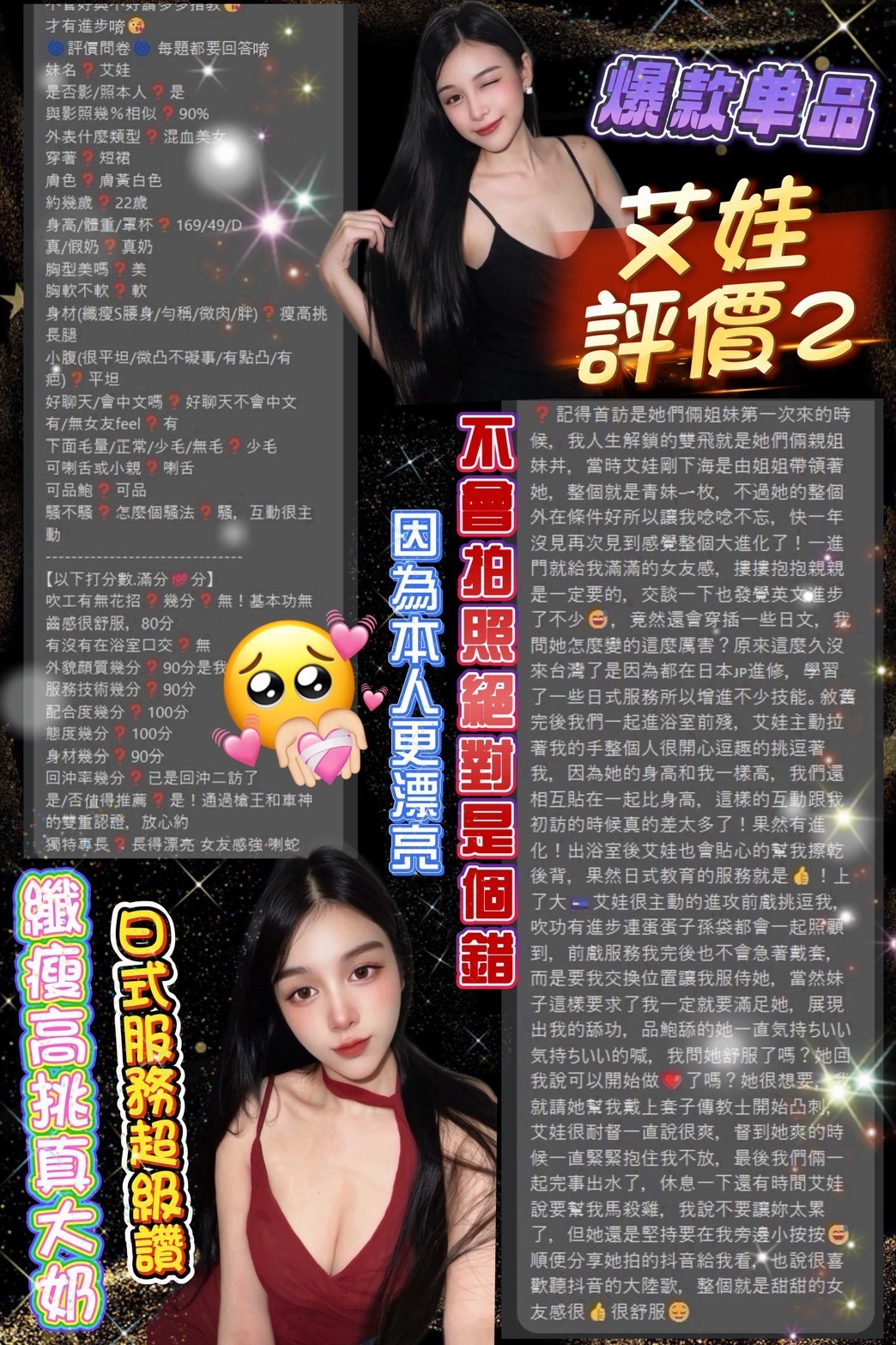 艾娃 (387762) - 圖片 2 - 泰妹 台北 - 娃娃全台樓鳳定點免房費