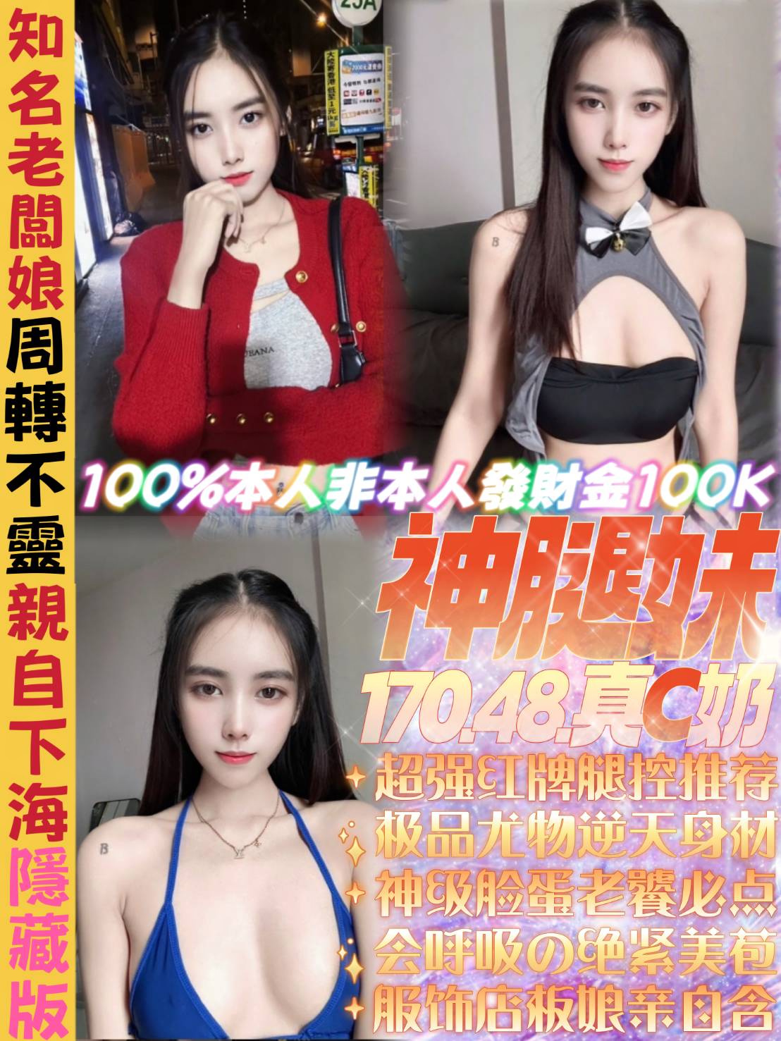 神腿妹 (6yhcnbgffh) - 馬來妹 新北，22歲，C罩杯 - 天使